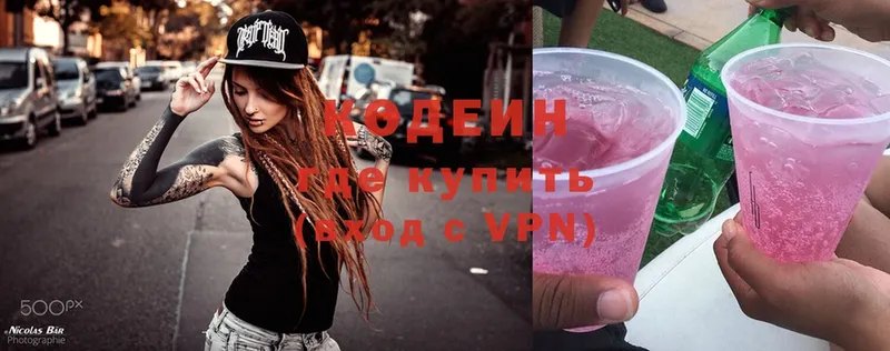 МЕГА маркетплейс  Александров  Кодеиновый сироп Lean Purple Drank 